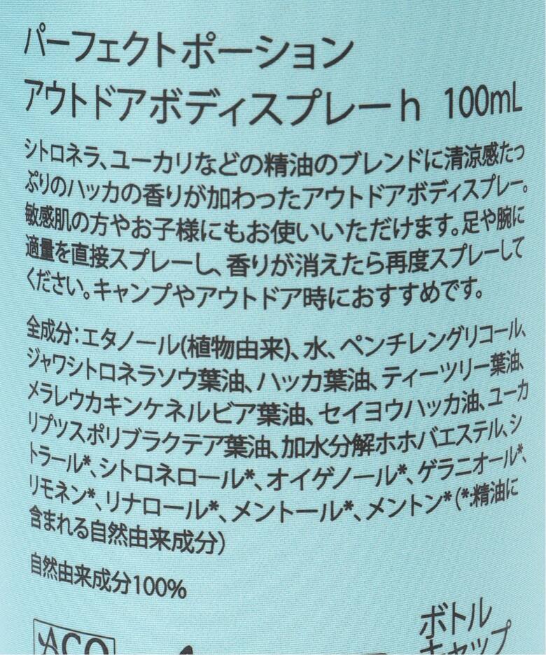 L'EAU par iena｜PERFECT POTION 日本限定薄荷戶外身體噴霧 🌿❄️
